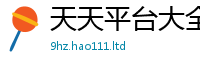 2025新澳天天正版免费观看并2025年新奥正版免费_五点来料